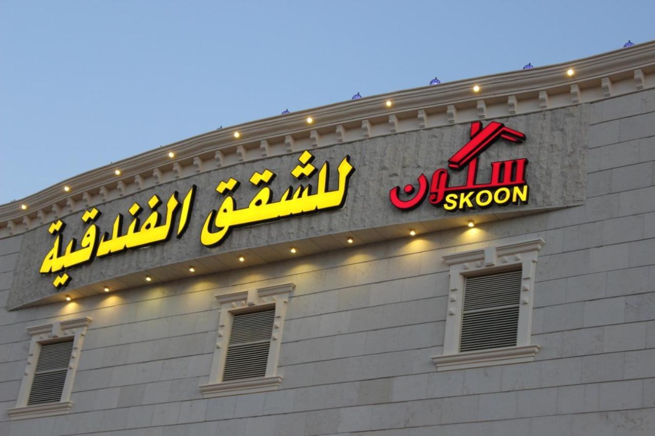 Skoon Apartemen *
